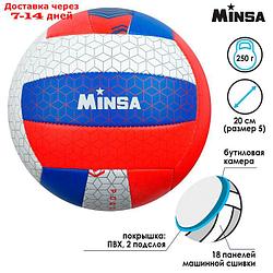 Мяч волейбольный MINSA "РОССИЯ", размер 5, 260 г, 2 подслоя, 18 панелей, PVC, бутиловая камера