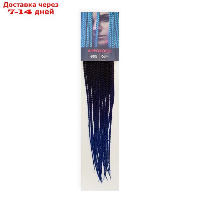 Афрокосы, 60 см, 18 прядей (CE), цвет русый/синий/голубой - фото 5 - id-p216947767