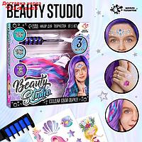 ШКОЛА ТАЛАНТОВ Набор с мелками для волос + тату "Beauty studio"