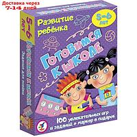 Настольная игра "Готовимся к школе" 3563