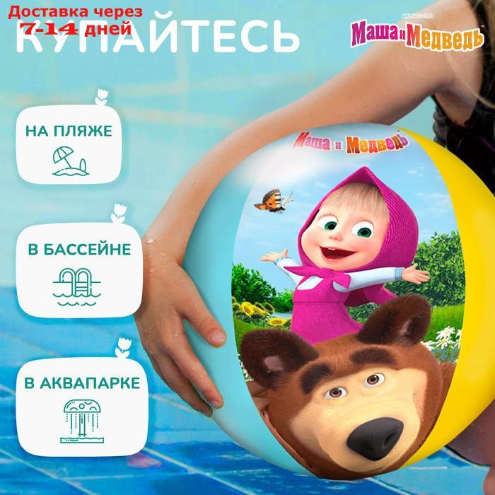 Мяч надувной детский 51 см, "Маша и Медведь" - фото 2 - id-p216947844