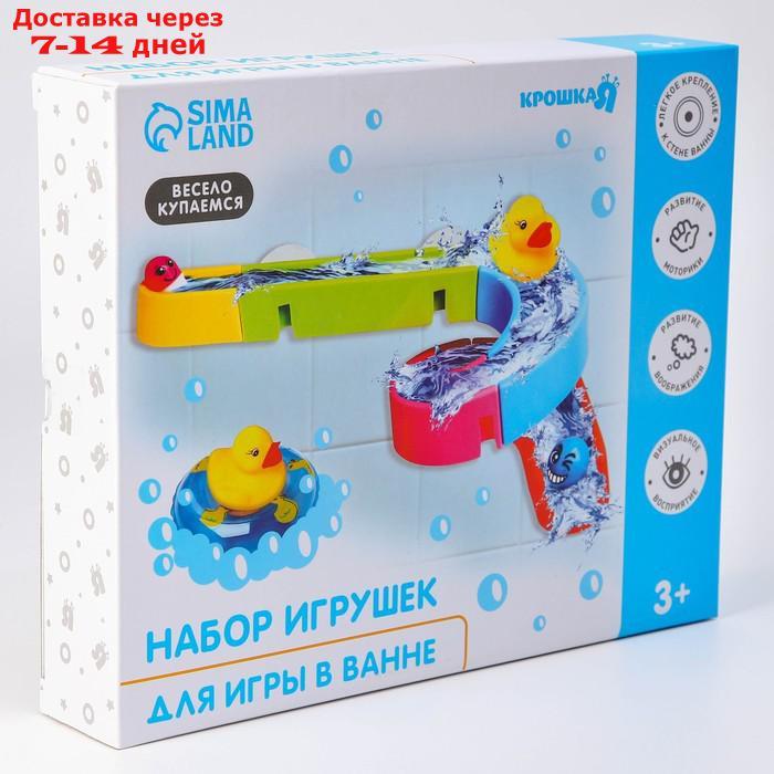 Набор игрушек для купания "Игровая горка" - фото 7 - id-p216946520