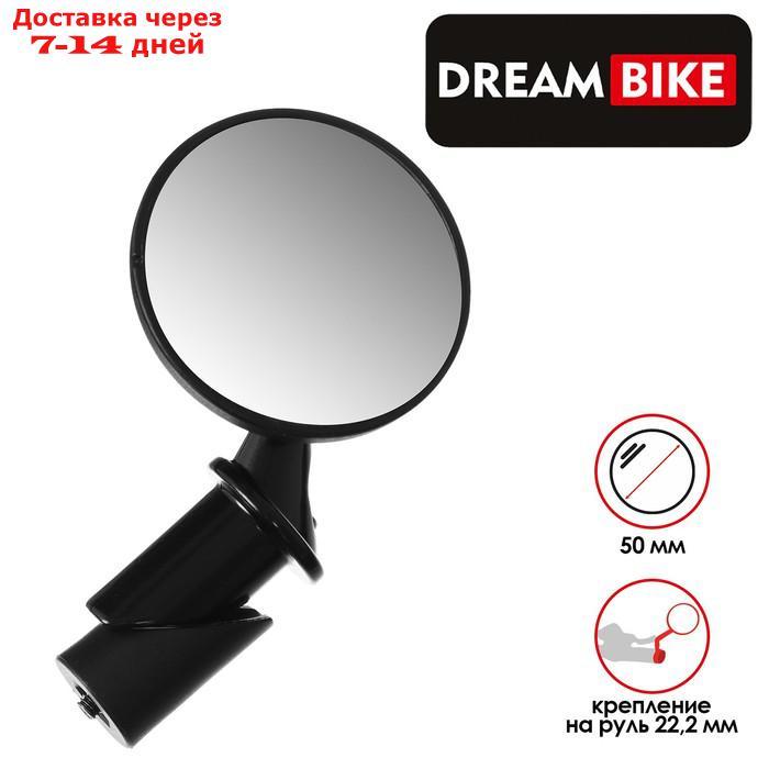 Зеркало заднего вида Dream Bike, JY-16 - фото 1 - id-p216947846