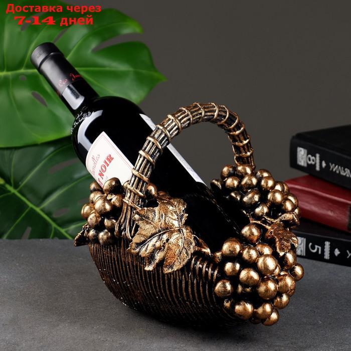 Подставка под бутылку "Корзина с виноградом" бронза с позолотой, 20х25х22см