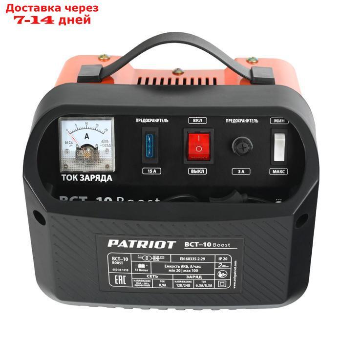 Заряднопредпусковое устройство PATRIOT BCT-10 Boost - фото 3 - id-p216946558