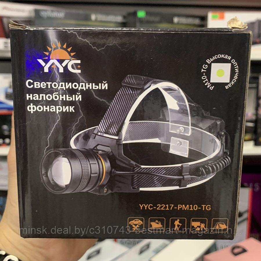 Светодиодный налобный фонарик YYC-2219-PM10-TG - фото 1 - id-p217325907