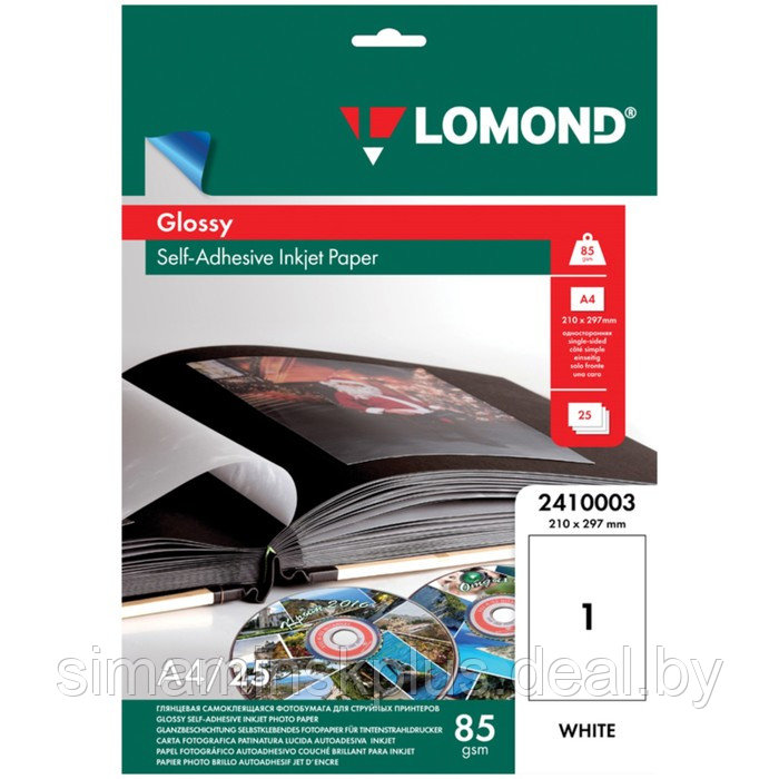 Фотобумага самоклеящаяся, для струйной печати А4, 25 листов LOMOND, 85 г/м2, односторонняя, глянцевая - фото 1 - id-p217327232