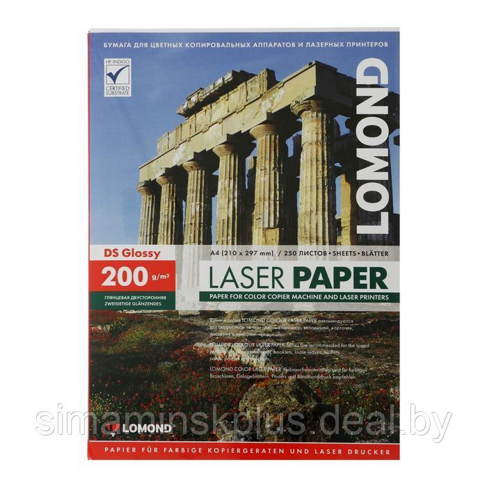 Фотобумага для лазерной печати А4, 250 листов LOMOND, 200 г/м2, двусторонняя, глянцевая - фото 1 - id-p217327234