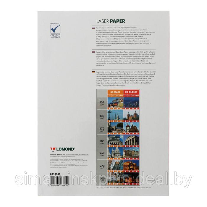 Фотобумага для лазерной печати А4, 250 листов LOMOND, 200 г/м2, двусторонняя, глянцевая - фото 2 - id-p217327234
