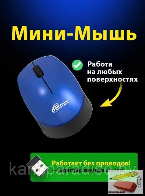 Мышь оптическая беспроводная Ritmix RMW-502, USB, blue, арт.RMW-502 BLUE