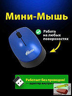 Мышь оптическая беспроводная Ritmix RMW-502, USB, blue, арт.RMW-502 BLUE