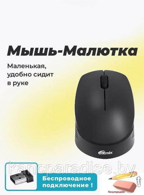 Мышь оптическая беспроводная Ritmix RMW-502, USB, black, арт.RMW-502 Black - фото 1 - id-p217327336