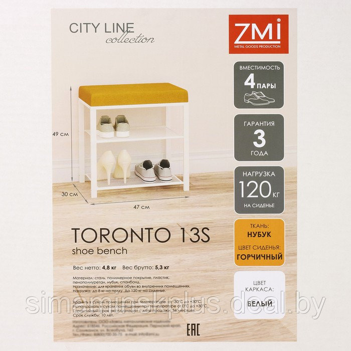 Банкетка "Торонто 13S", 47x30x49 см, цвет каркаса белый, цвет сиденья горчичный - фото 6 - id-p217327682