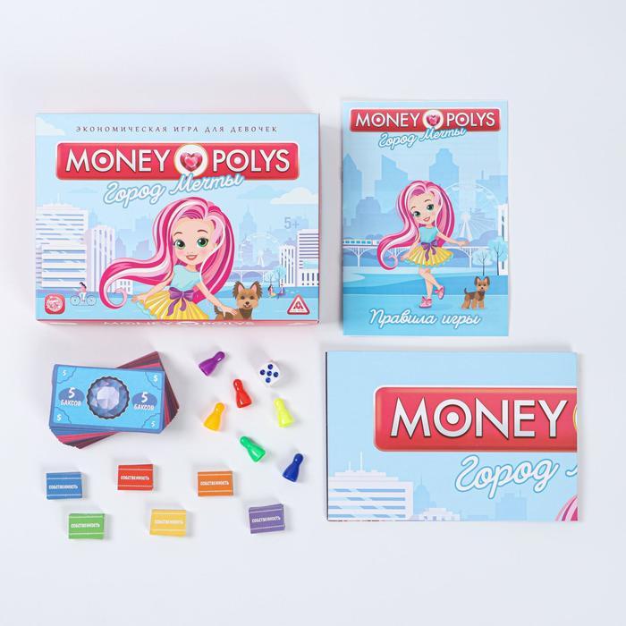 Экономическая игра для девочек «MONEY POLYS. Город мечты», 5+ - фото 2 - id-p217328371