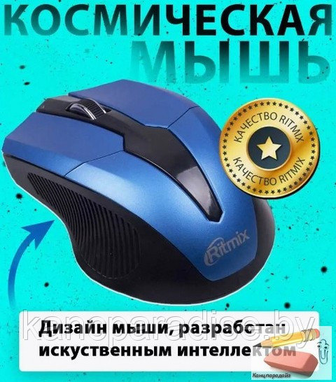 Мышь оптическая беспроводная Ritmix RMW-560, USB, black-blue, арт.RMW-560 BLACK-BLUE - фото 1 - id-p99304162