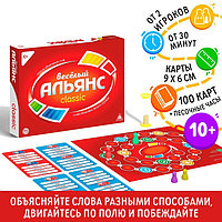 Настольная игра на объяснение слов «Весёлый альянс», 100 карт, 10+