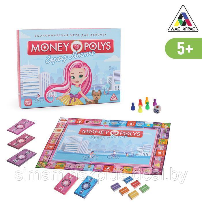 Экономическая игра для девочек «MONEY POLYS. Город мечты», 5+ - фото 1 - id-p217329070