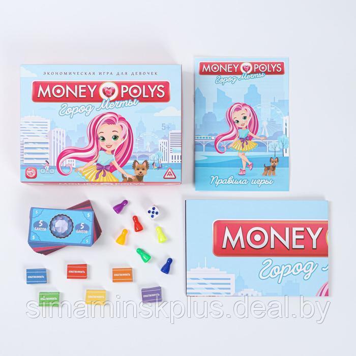 Экономическая игра для девочек «MONEY POLYS. Город мечты», 5+ - фото 2 - id-p217329070