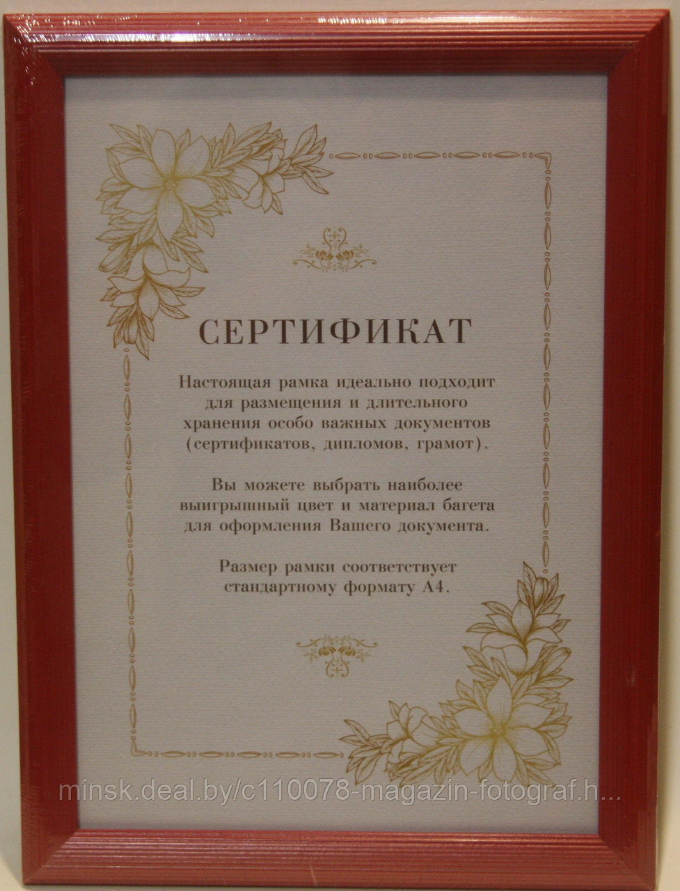 Рамка деревянная 5052к 21*30 А4