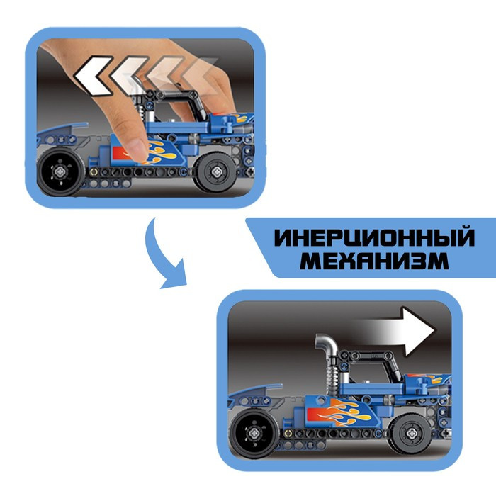 Конструктор с инерционным механизмом «Гоночный грузовик», 206 деталей - фото 5 - id-p217329744