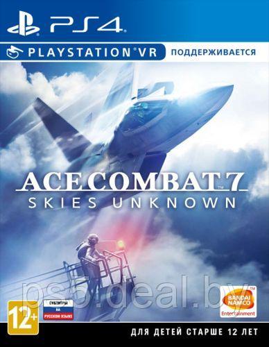 PS4 Уценённый диск обменный фонд Игра Ace Combat 7 для PlayStation 4 / Симулятор самолета Ace Combat 7 PS4 - фото 1 - id-p217329824