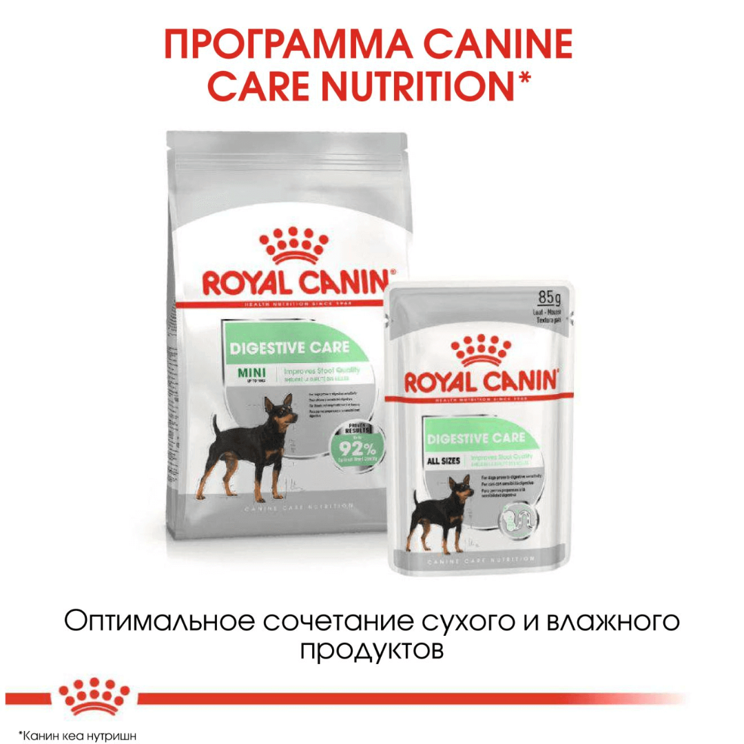 Royal Canin Digestive Mini, 8 кг - фото 2 - id-p217330164
