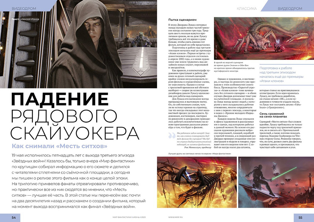 Журнал Мир фантастики №199 (июнь 2020) - фото 7 - id-p214398843