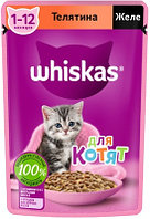 Whiskas для котят с телятиной (желе), 75 гр