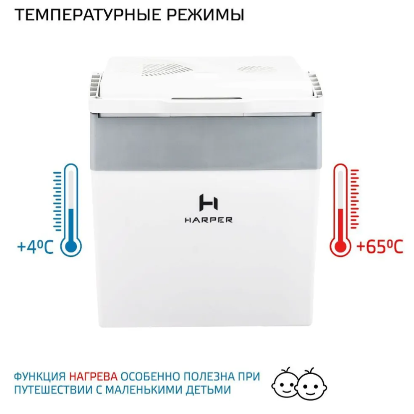 Автохолодильник авто мини холодильник автомобильный термоэлектрический HARPER CBH-130 12 вольт маленький - фото 5 - id-p205479962