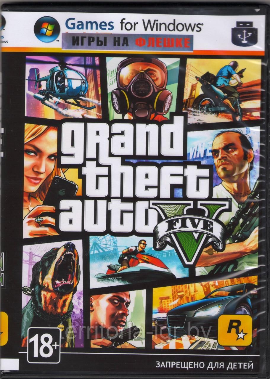 GTA 5/Grand Theft Auto V (Копия Repack) PC - фото 1 - id-p91072930