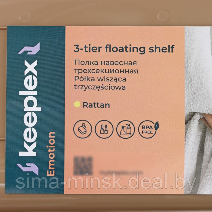 Полка для ванной комнаты Rattan, 3-х ярусная, 32×17×41,8 см, цвет морской песок - фото 10 - id-p217335356