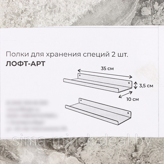 Полки для хранения «Лофт Арт», 35×10×3,5 см, 2 шт, цвет чёрный - фото 8 - id-p217335364