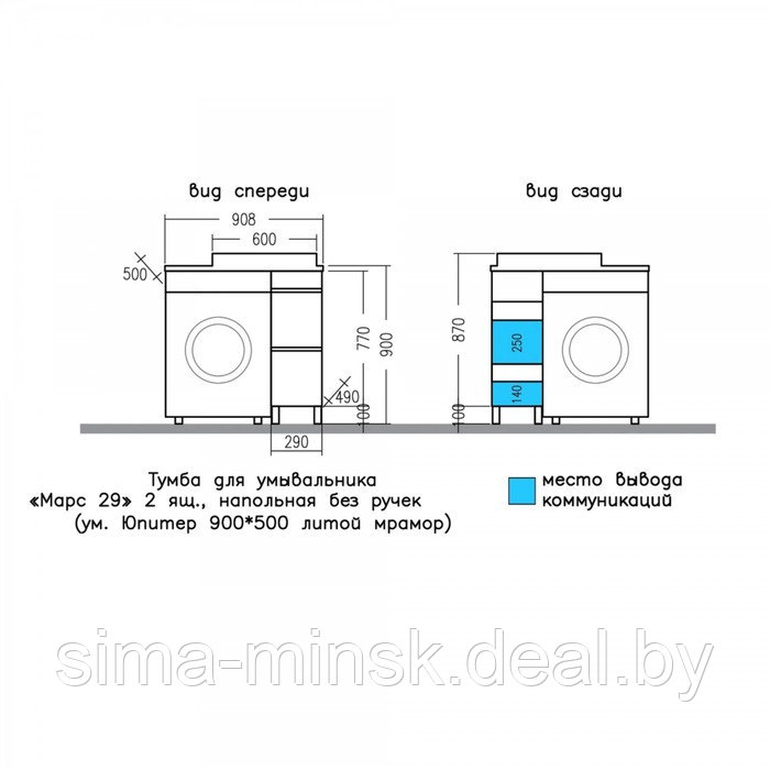 Тумба под раковину над стиральной машиной СаНта «Марс 29» напольная, 2 ящика, цвет янтарный 101831 - фото 3 - id-p217335383