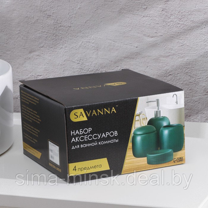 Набор аксессуаров для ванной комнаты SAVANNA Monro, 4 предмета (мыльница, дозатор для мыла 450 мл, стакан, - фото 8 - id-p217336571