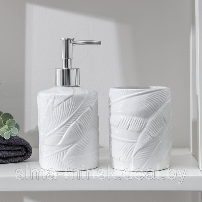 Набор аксессуаров для ванной комнаты «Листва», 2 предмета (дозатор для мыла, стакан), цвет белый - фото 1 - id-p217336591