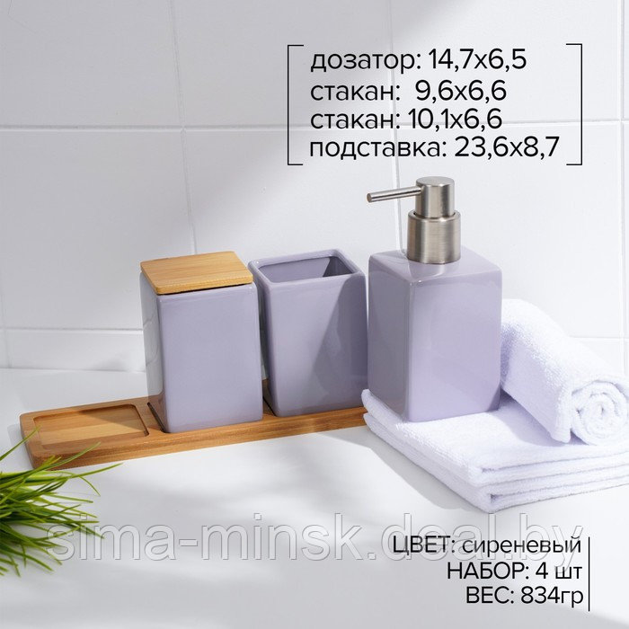 Набор аксессуаров для ванной комнаты SAVANNA Square, 4 предмета (дозатор для мыла, 2 стакана, подставка), цвет - фото 2 - id-p217336593