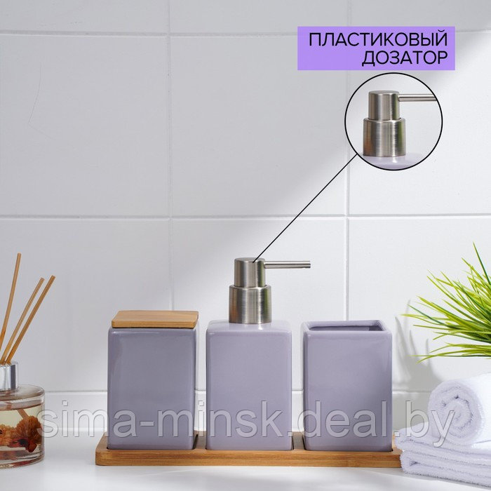 Набор аксессуаров для ванной комнаты SAVANNA Square, 4 предмета (дозатор для мыла, 2 стакана, подставка), цвет - фото 4 - id-p217336593