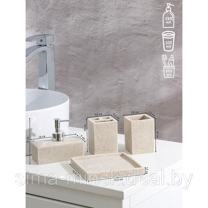 Набор аксессуаров для ванной комнаты, 4 предмета (дозатор, мыльница, 2 стакана), цвет бежевый - фото 2 - id-p217336689