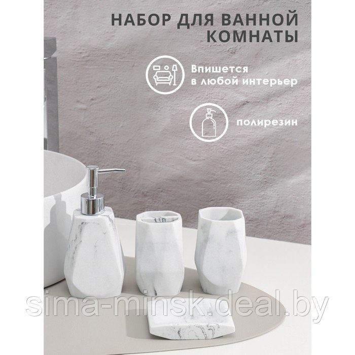 Набор аксессуаров для ванной комнаты «Мрамор», 4 предмета (дозатор 190 мл, мыльница, 2 стакана 290 мл), цвет - фото 1 - id-p217336690
