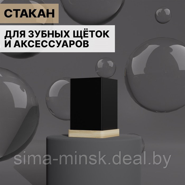Набор аксессуаров для ванной комнаты «Агат», 4 предмета (дозатор, мыльница, 2 стакана), цвет чёрный - фото 5 - id-p217336699