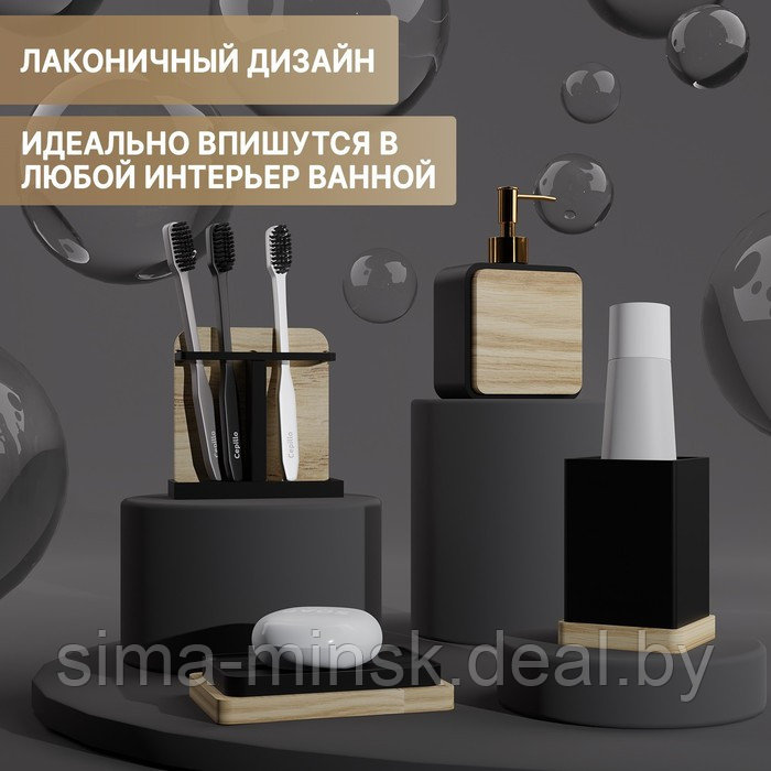 Набор аксессуаров для ванной комнаты «Агат», 4 предмета (дозатор, мыльница, 2 стакана), цвет чёрный - фото 6 - id-p217336699