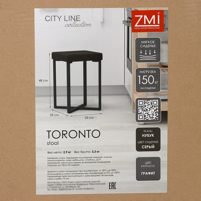 Табурет Торонто, 33x33x48 см, цвет каркаса графит, цвет сиденья серый - фото 5 - id-p217337174