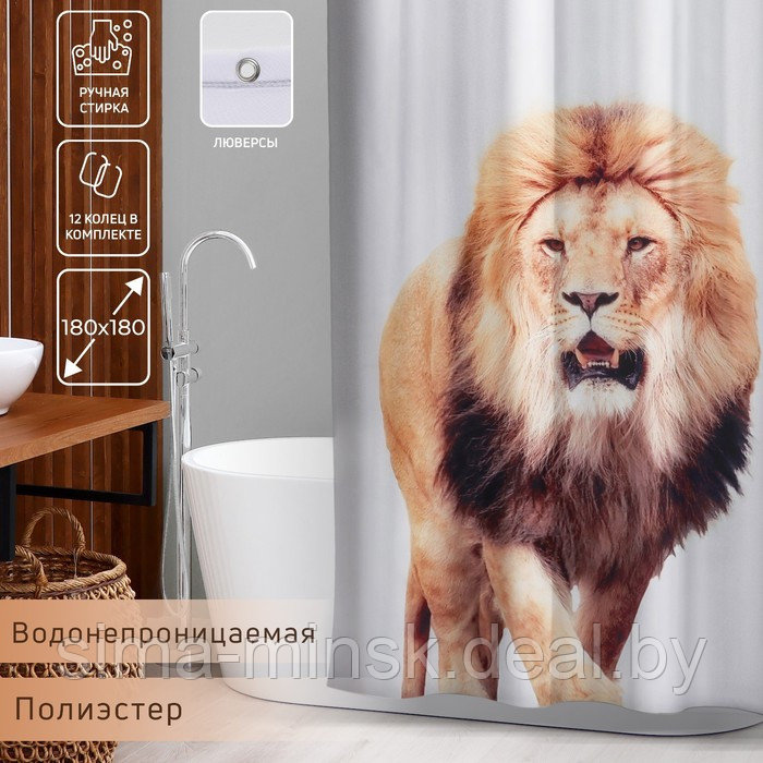 Штора для ванны Доляна «Лев», с люверсами, 180×180 см, полиэстер - фото 1 - id-p217336800