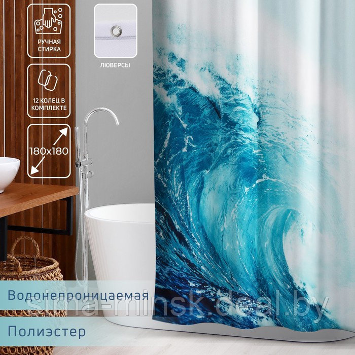 Штора для ванны Доляна WAVE, с люверсами, 180×180 см, полиэстер - фото 1 - id-p217336806