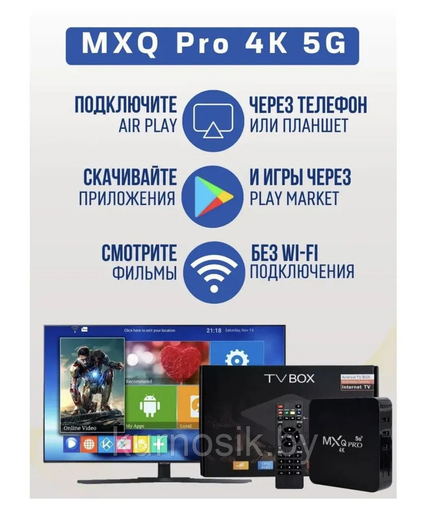 Цифровая приставка смарт ТВ на Android MXQ Pro 4K (Smart TV BOX) 2/16 ГБ - фото 5 - id-p217337416