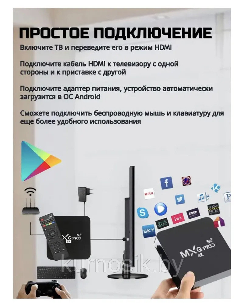 Цифровая приставка смарт ТВ на Android MXQ Pro 4K (Smart TV BOX) 2/16 ГБ - фото 6 - id-p217337416