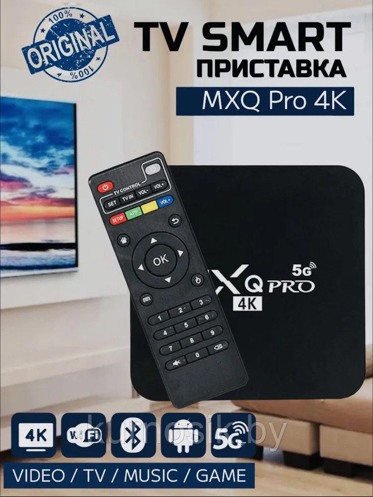 Цифровая приставка смарт ТВ на Android MXQ Pro 4K (Smart TV BOX) 2/16 ГБ - фото 7 - id-p217337416