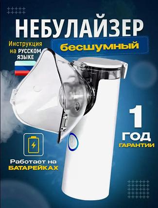Ингалятор небулайзер для детей и взрослых портативный Mesh Nebulizer JSL-W301, фото 2