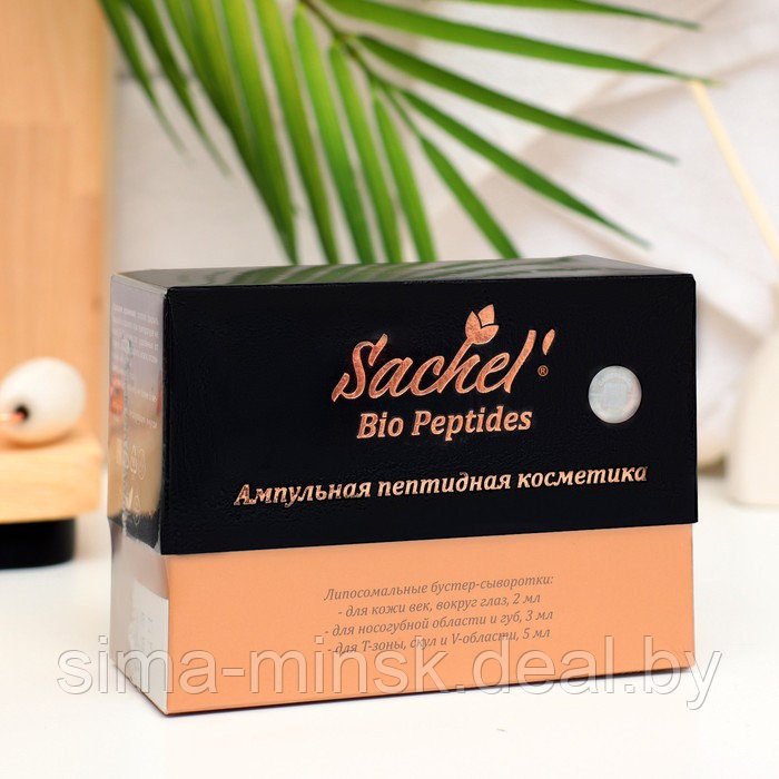 Набор Бустер-сывороток Sachel Bio Peptides complex: 5 мл, 3 мл, 2 мл - фото 1 - id-p217339069