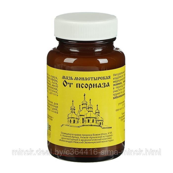 Мазь «Монастырская От псориаза» Стекло 100 мл. - фото 3 - id-p217338125